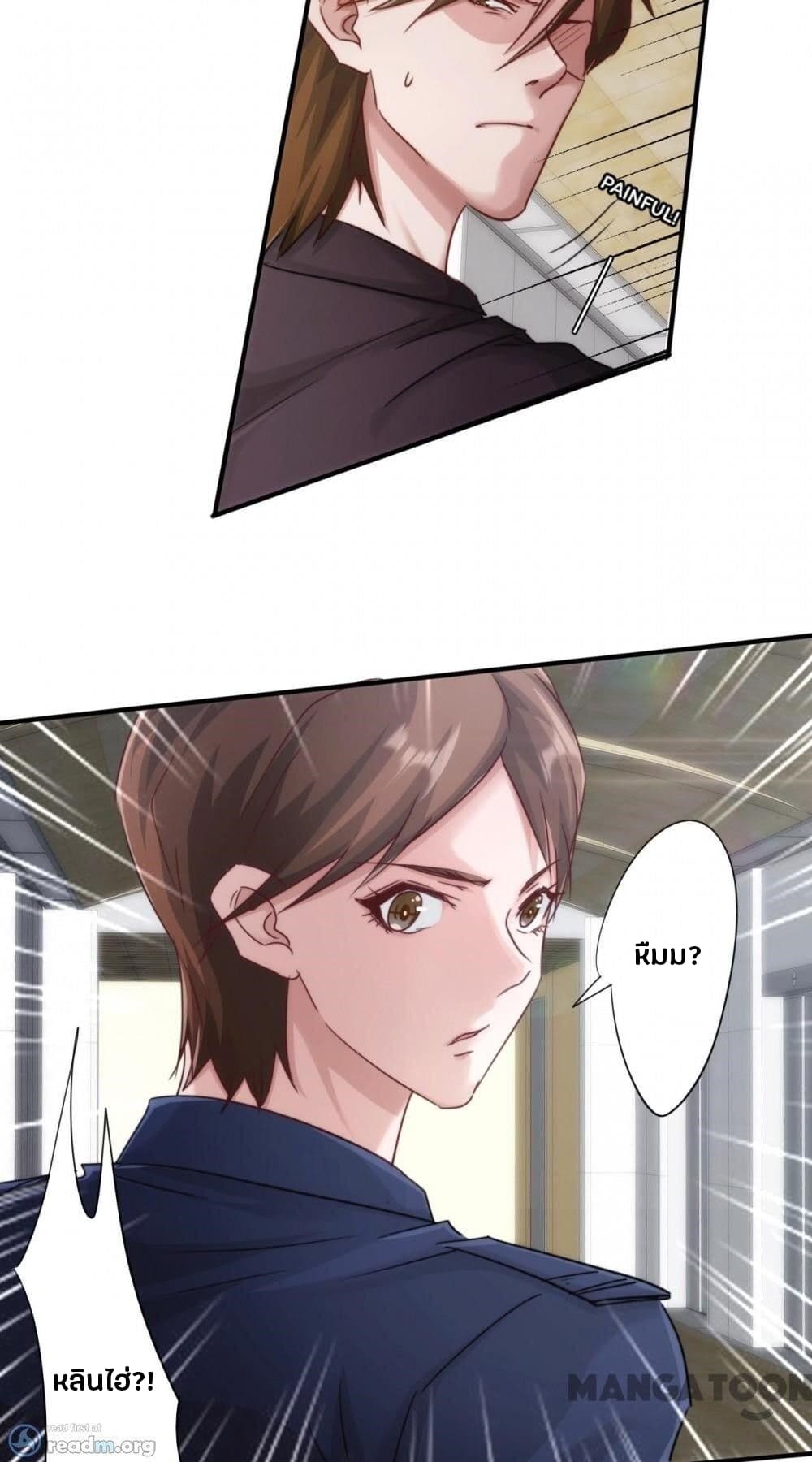 Strongest Worker page 13