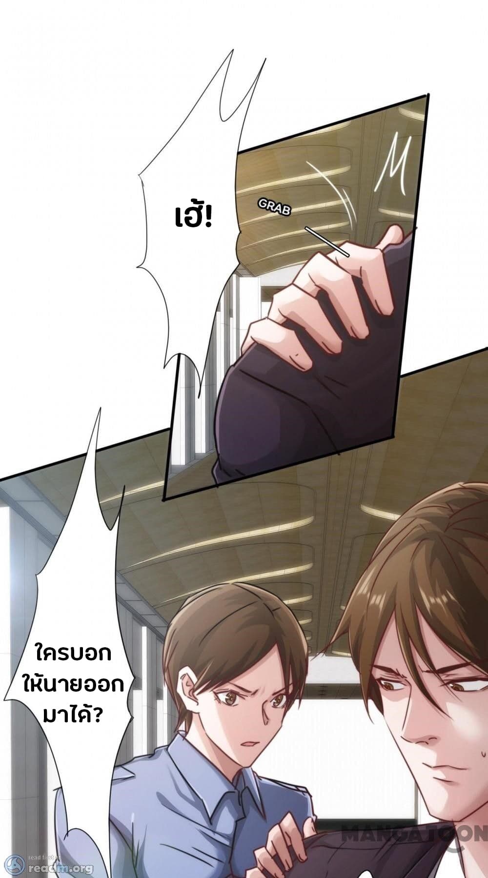Strongest Worker page 2