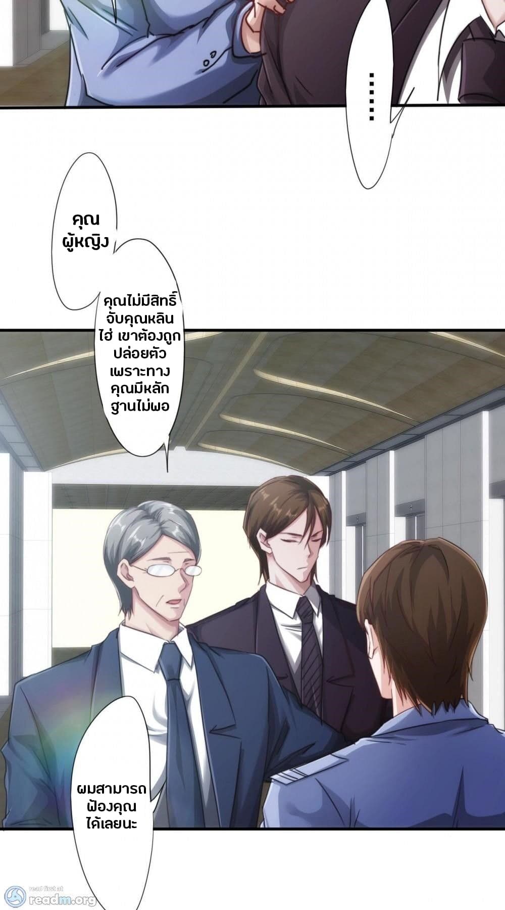 Strongest Worker page 3