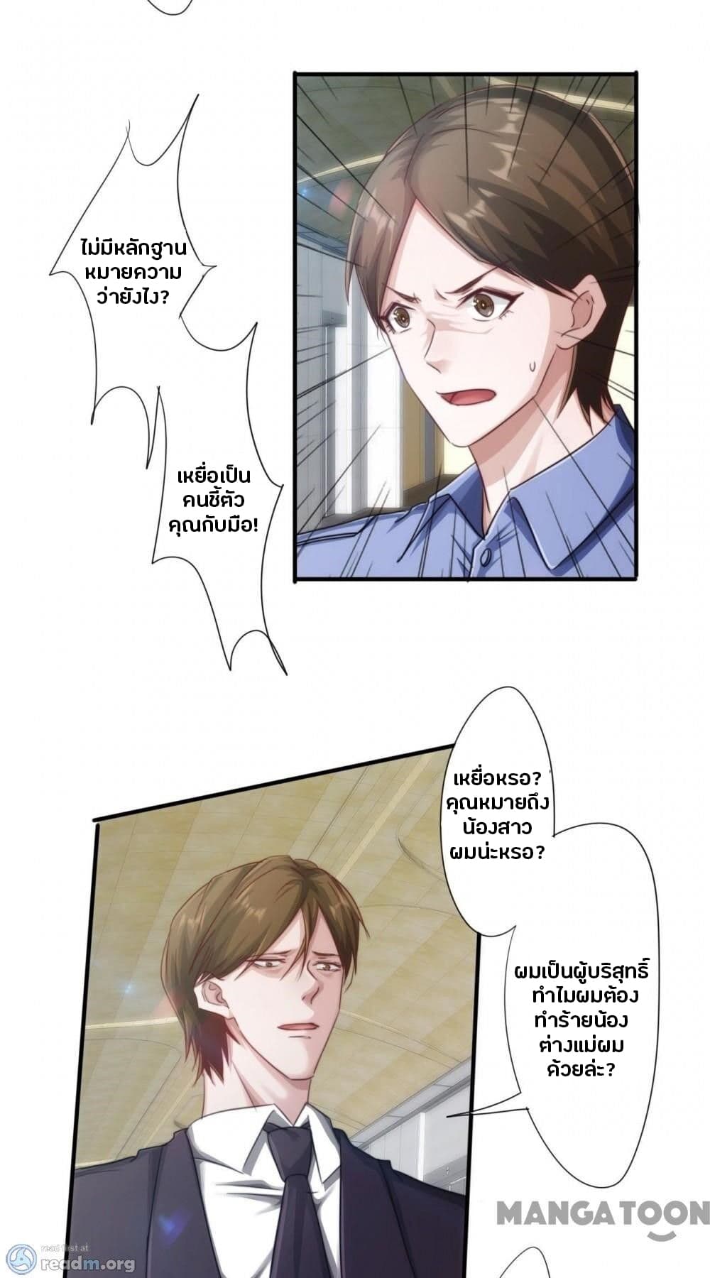 Strongest Worker page 4