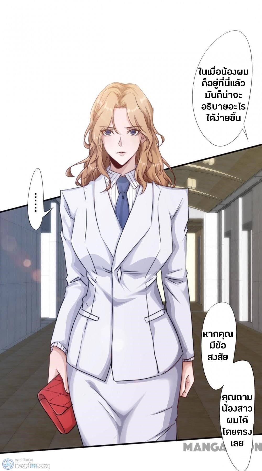 Strongest Worker page 7