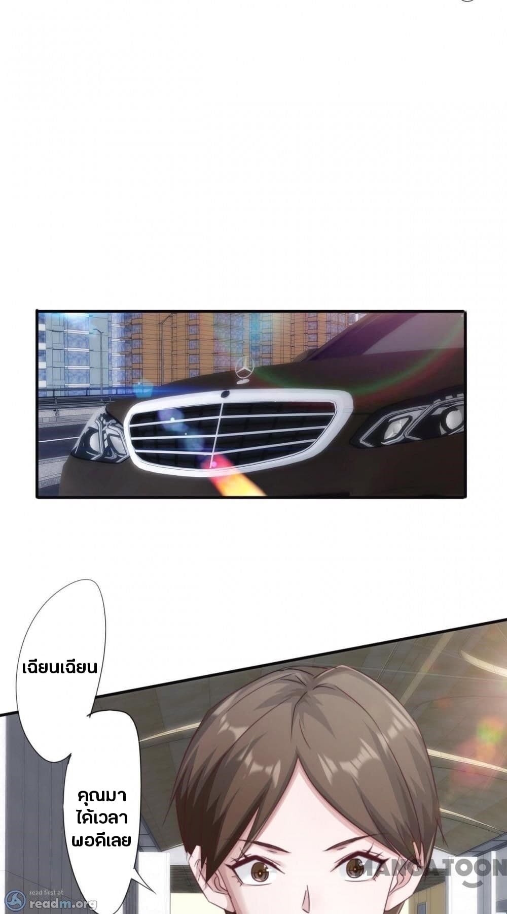 Strongest Worker page 8