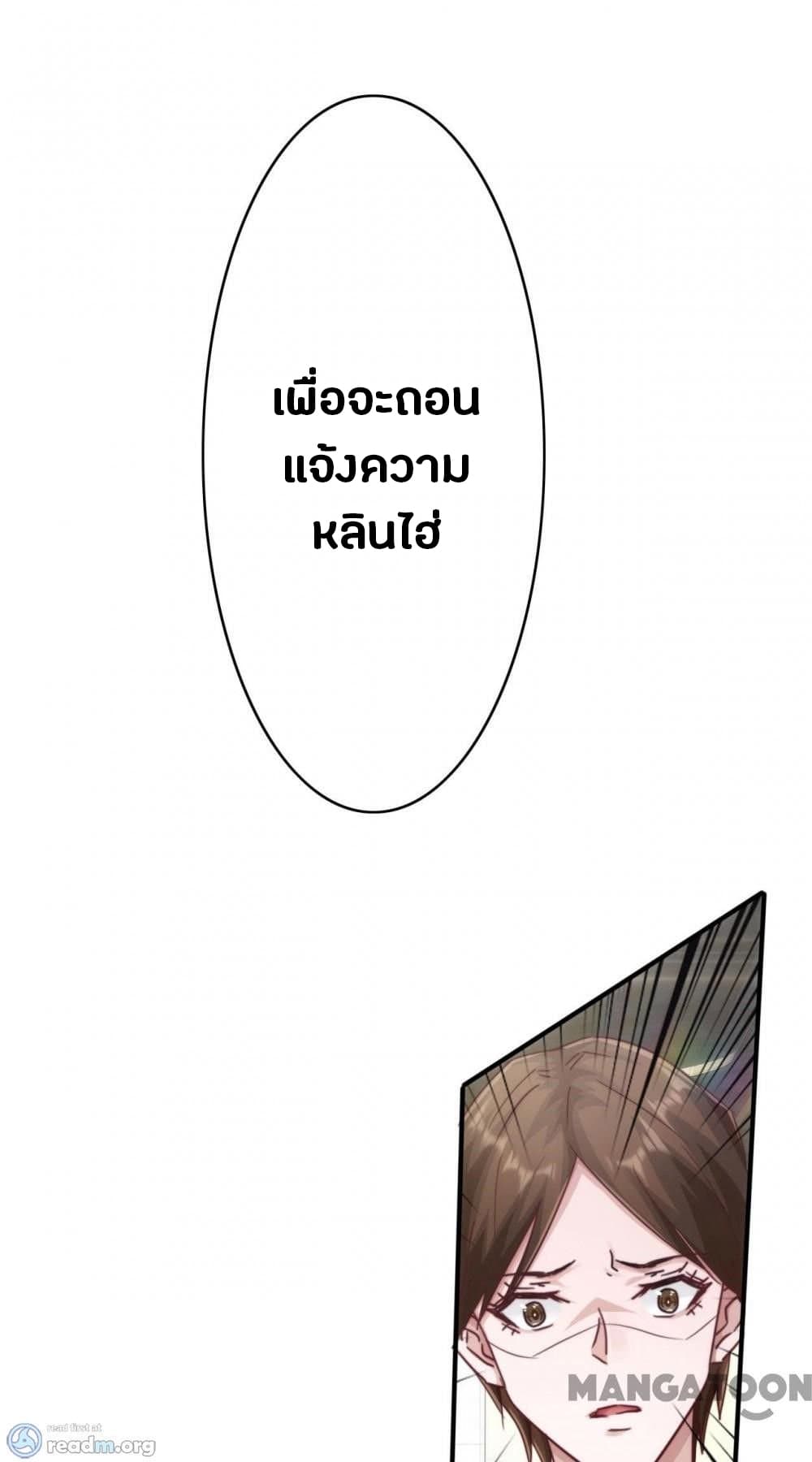 Strongest Worker page 11