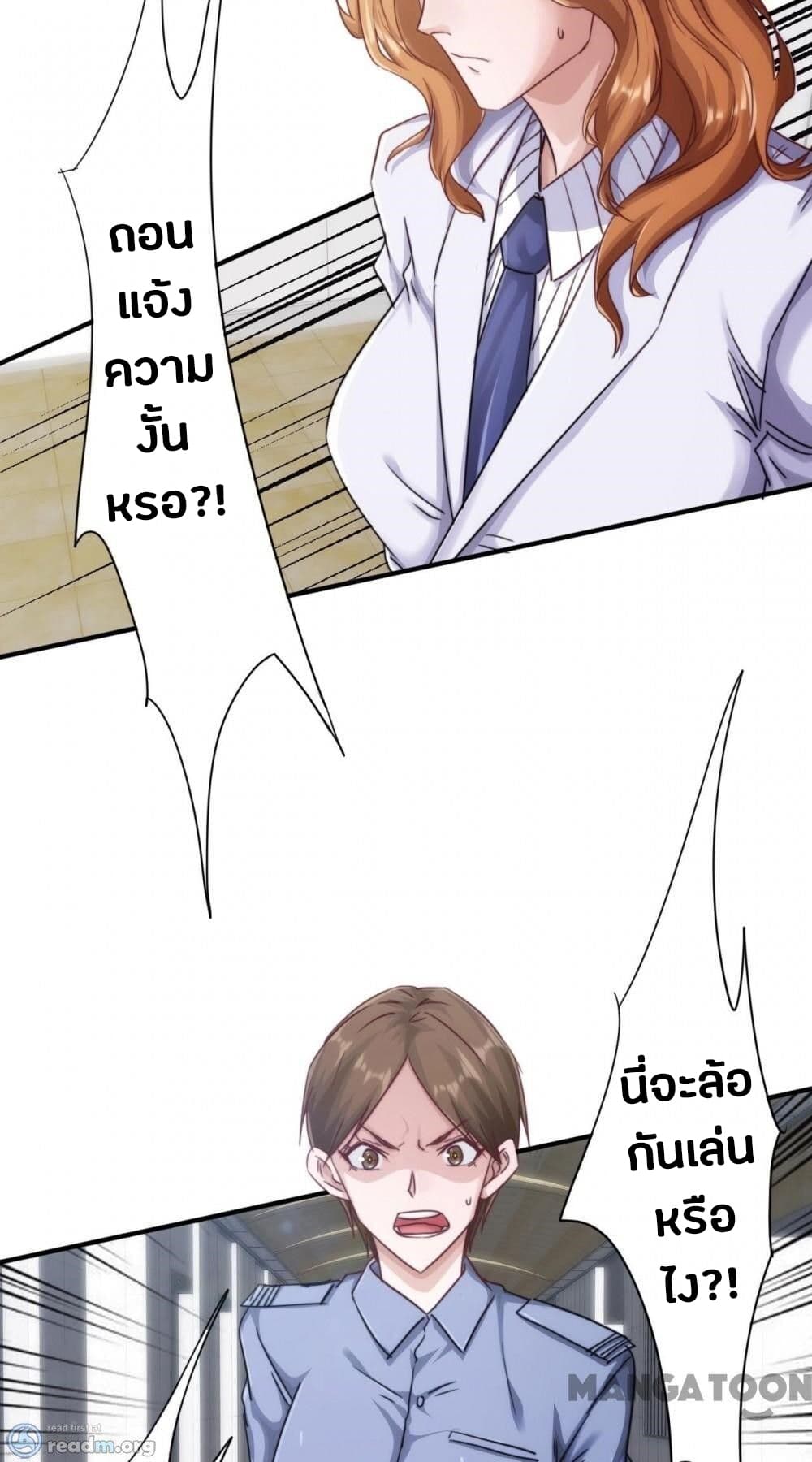 Strongest Worker page 13