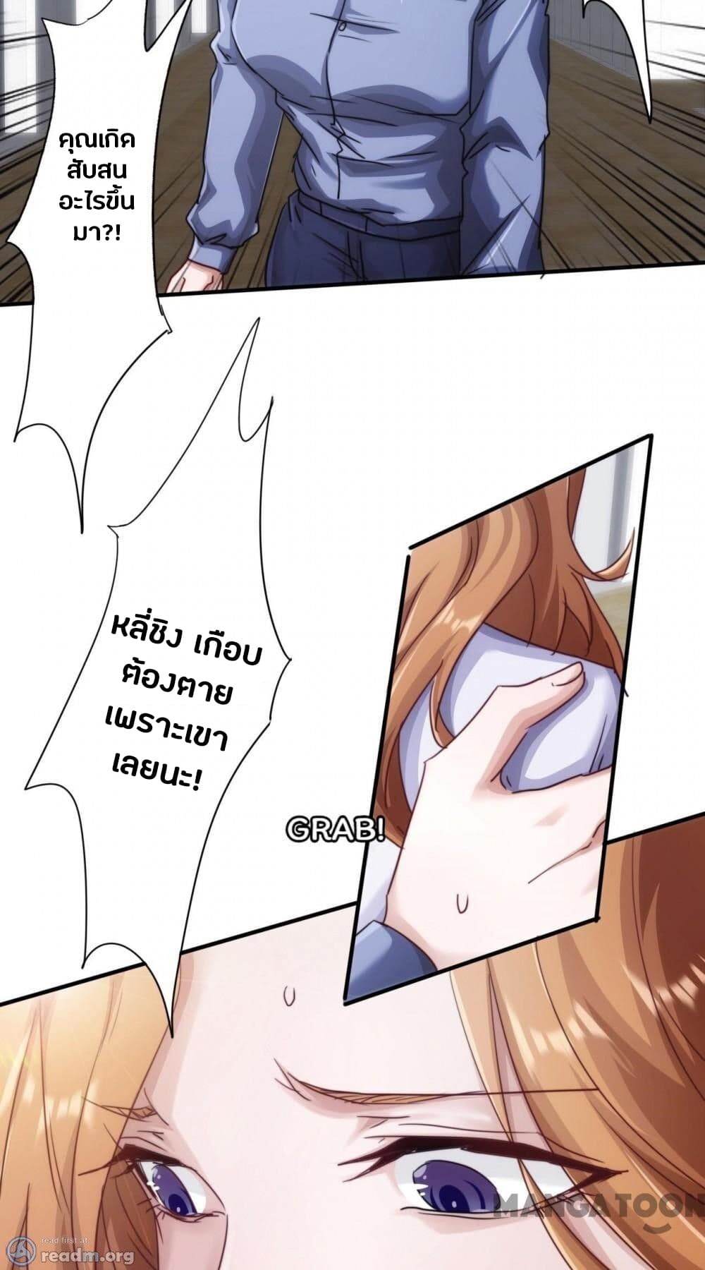 Strongest Worker page 14