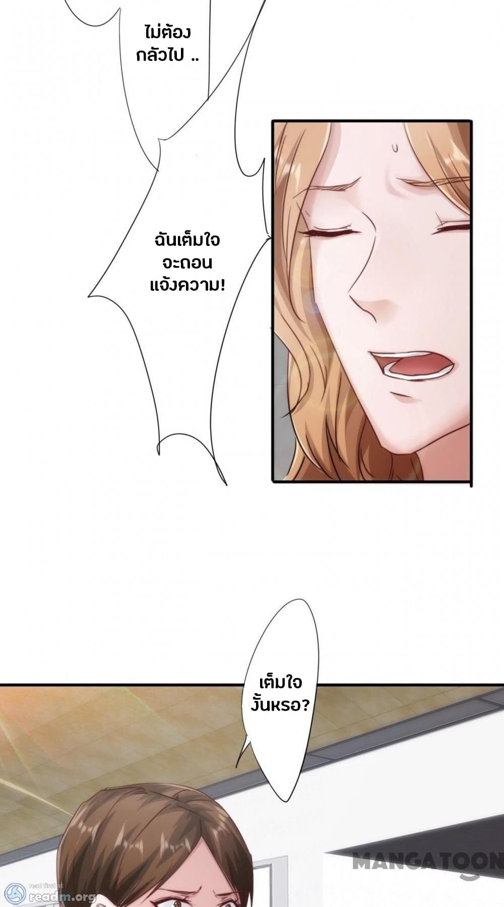 Strongest Worker page 3