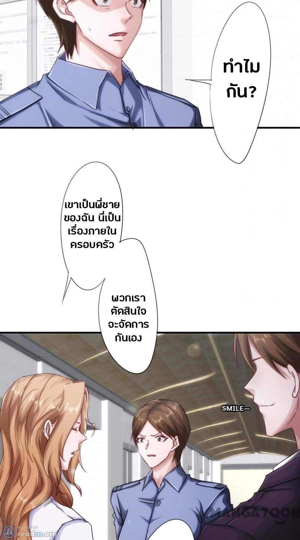 Strongest Worker page 4