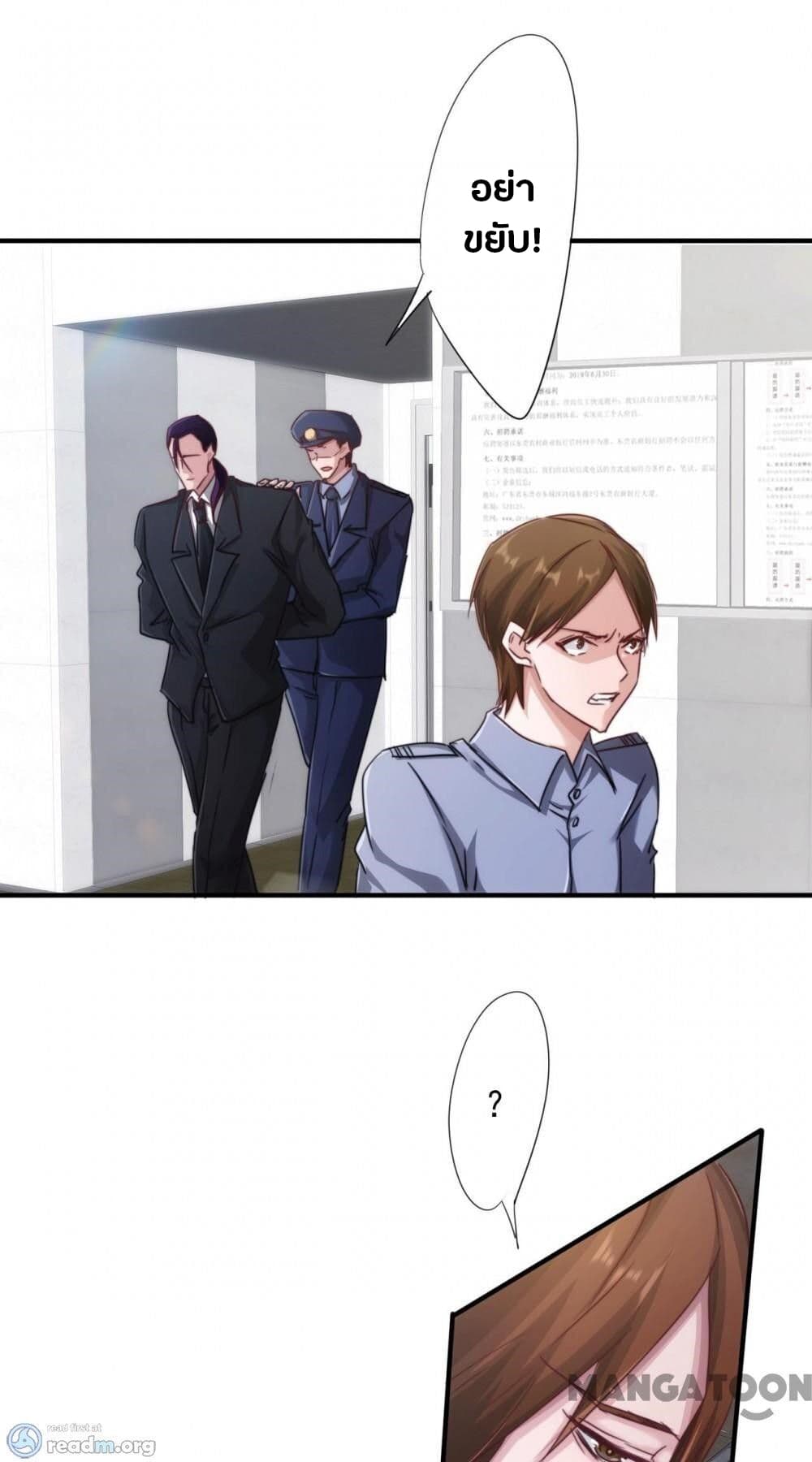 Strongest Worker page 6