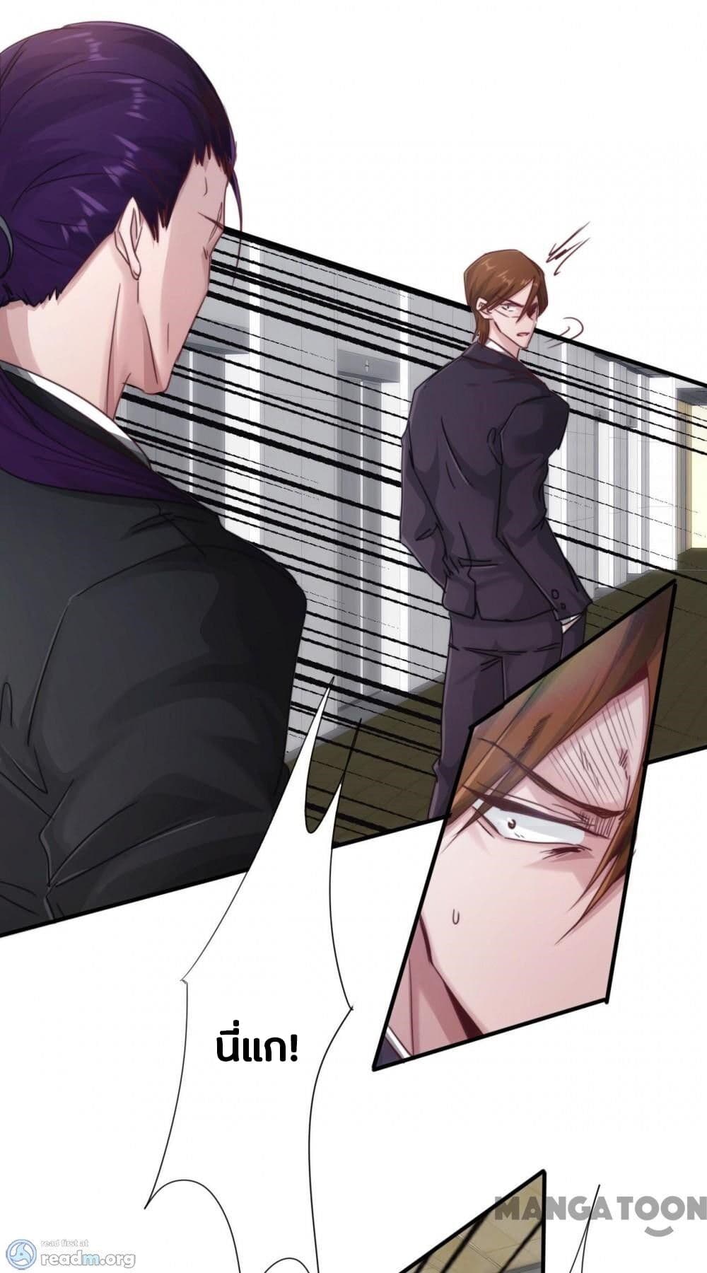 Strongest Worker page 8