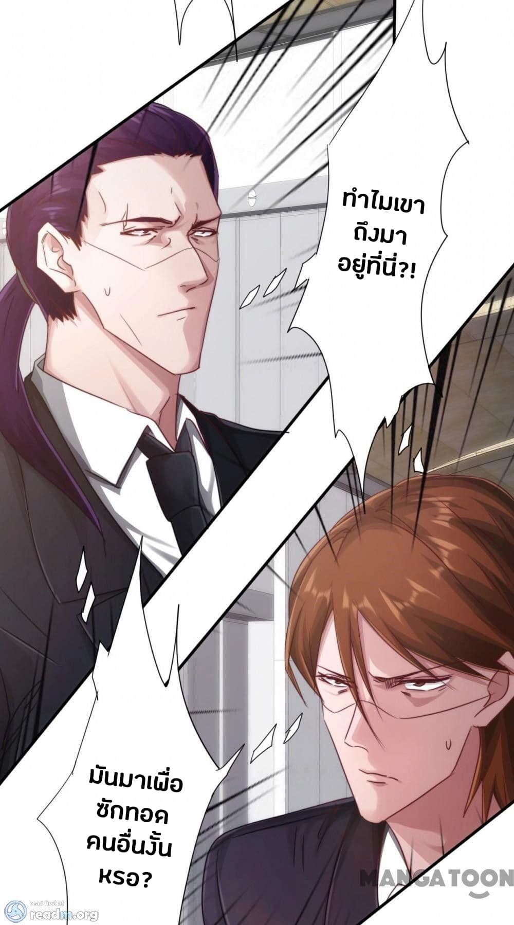 Strongest Worker page 9