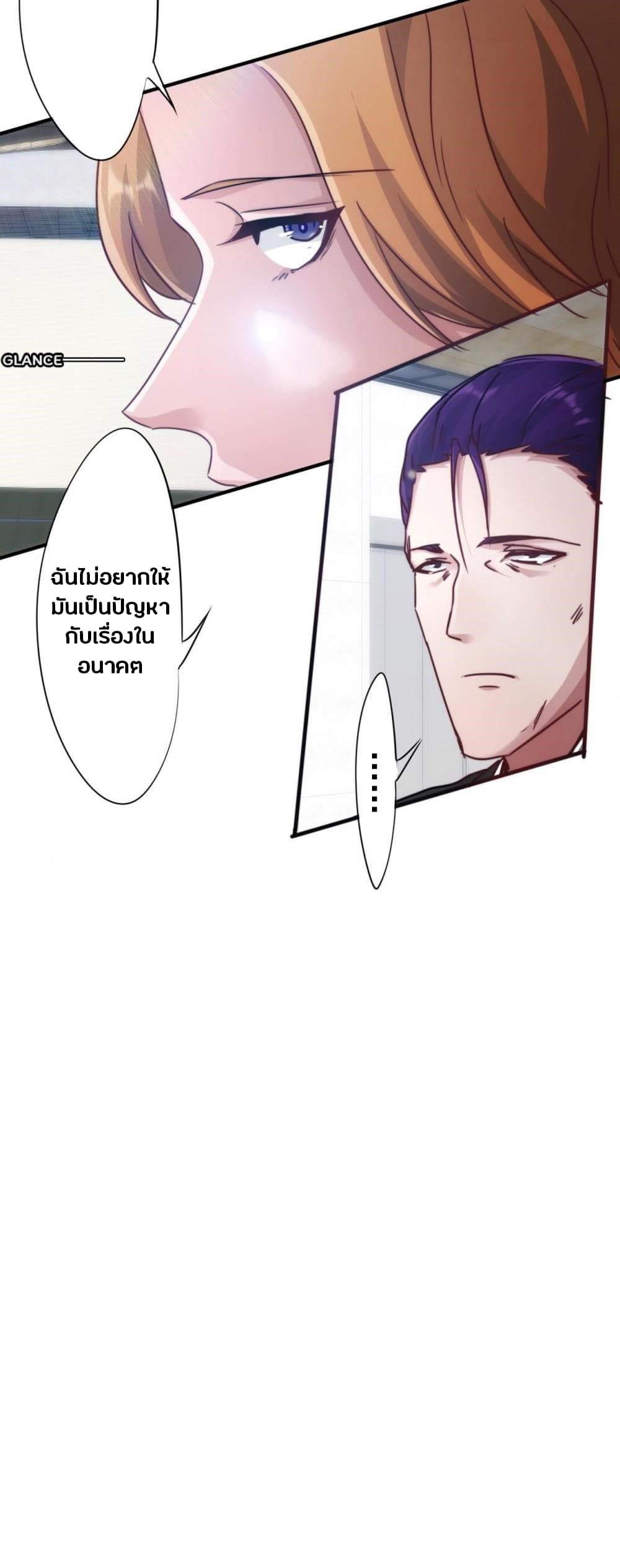 Strongest Worker page 18