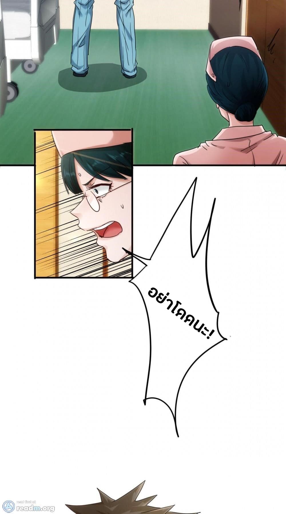Strongest Worker page 4