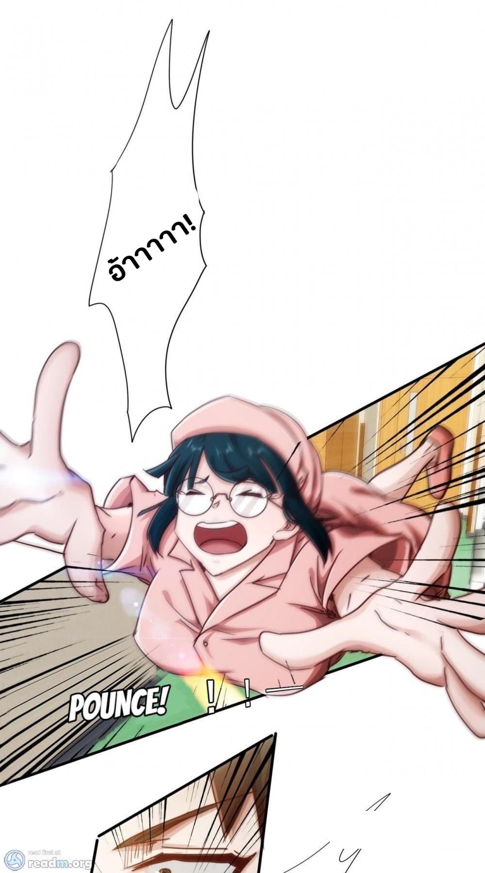 Strongest Worker page 6