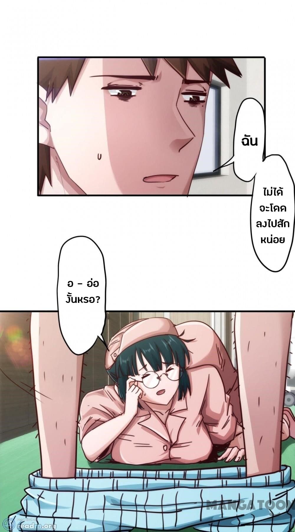 Strongest Worker page 10