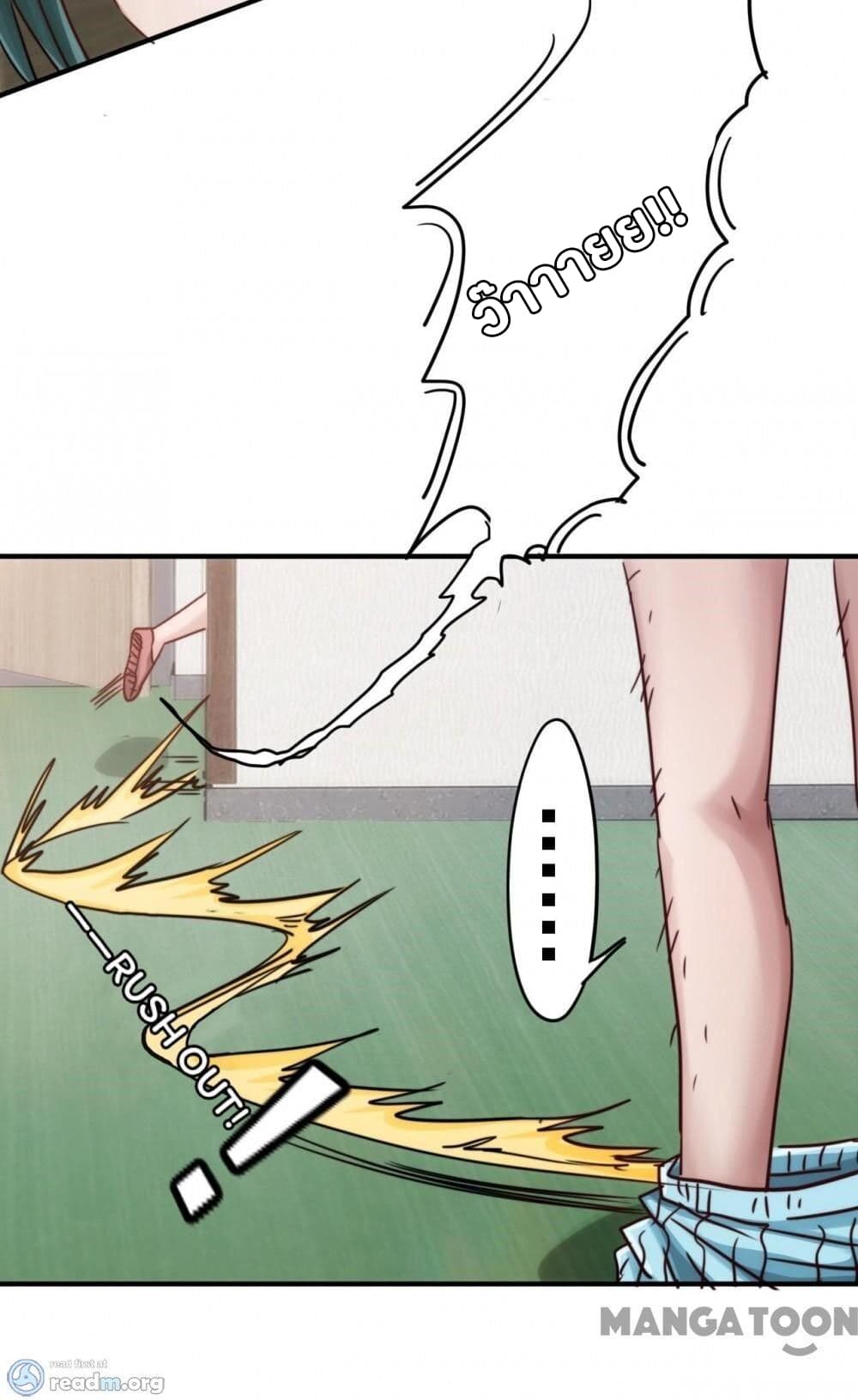 Strongest Worker page 13