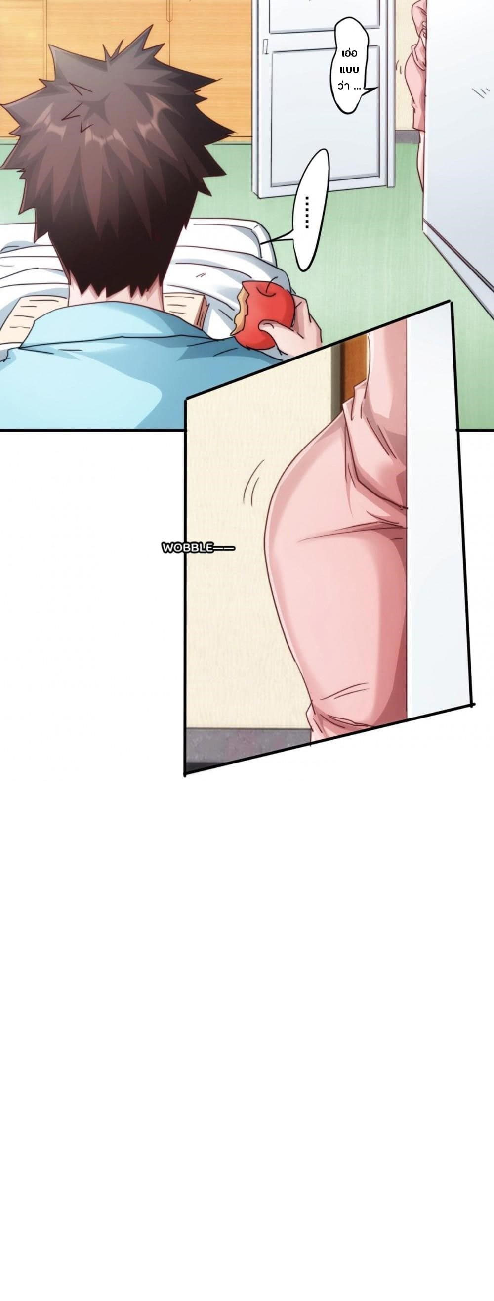 Strongest Worker page 17