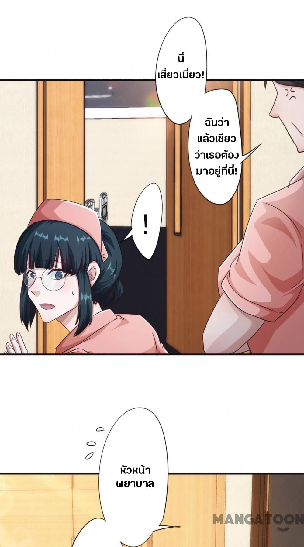 Strongest Worker page 2