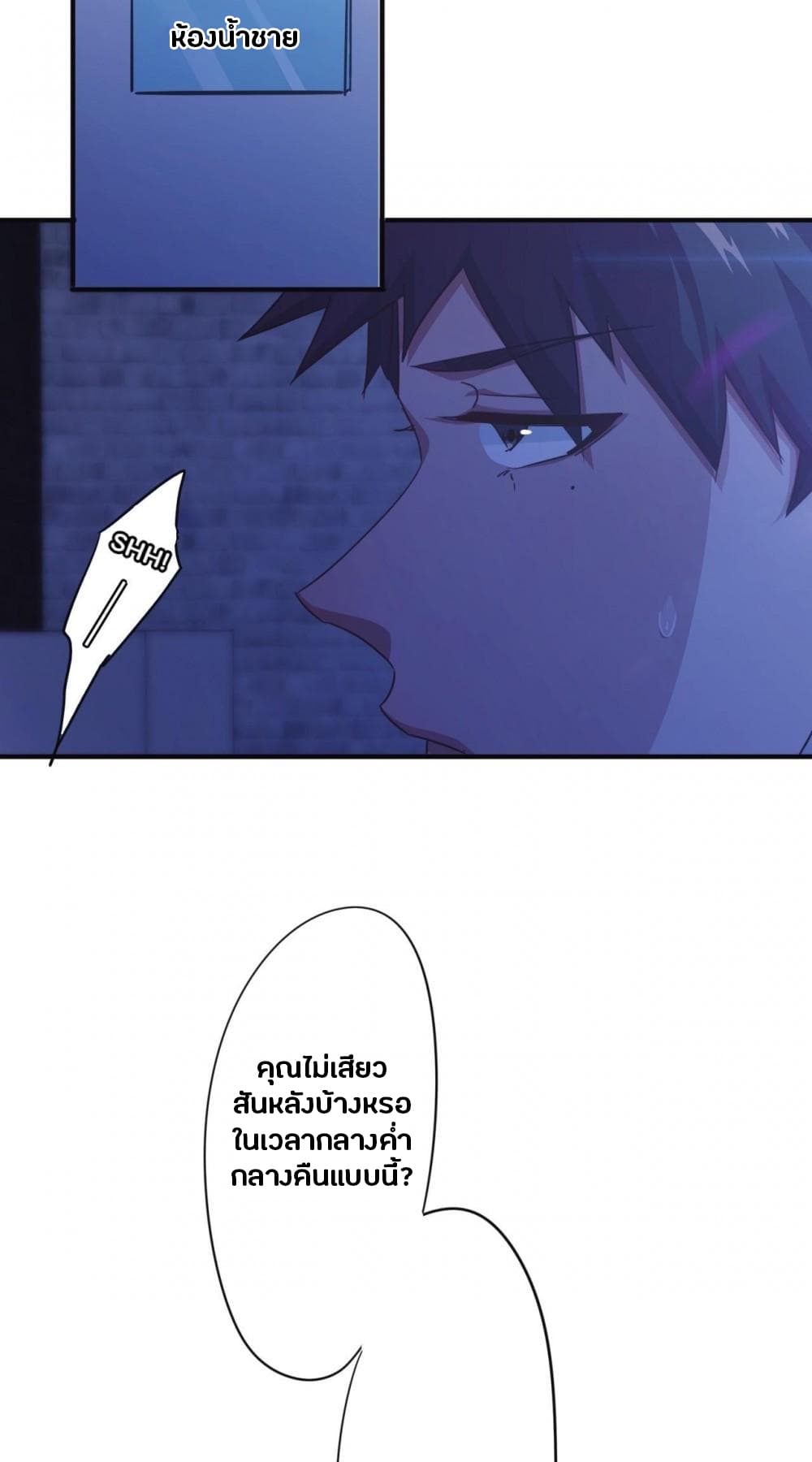 Strongest Worker page 4