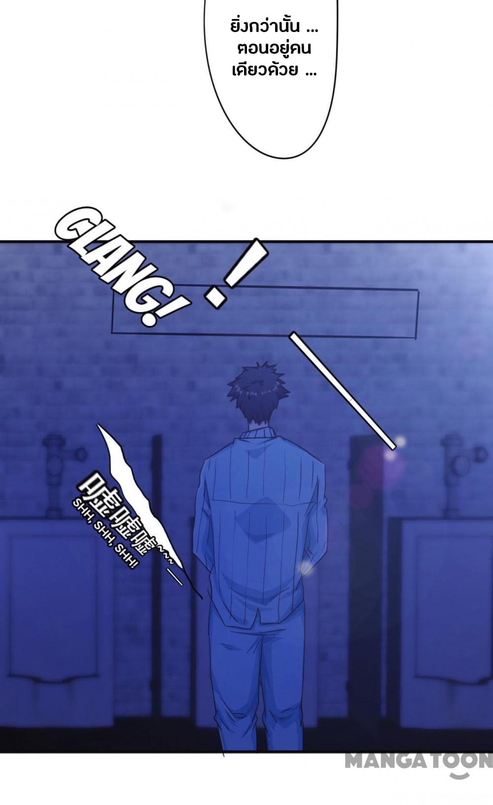 Strongest Worker page 5