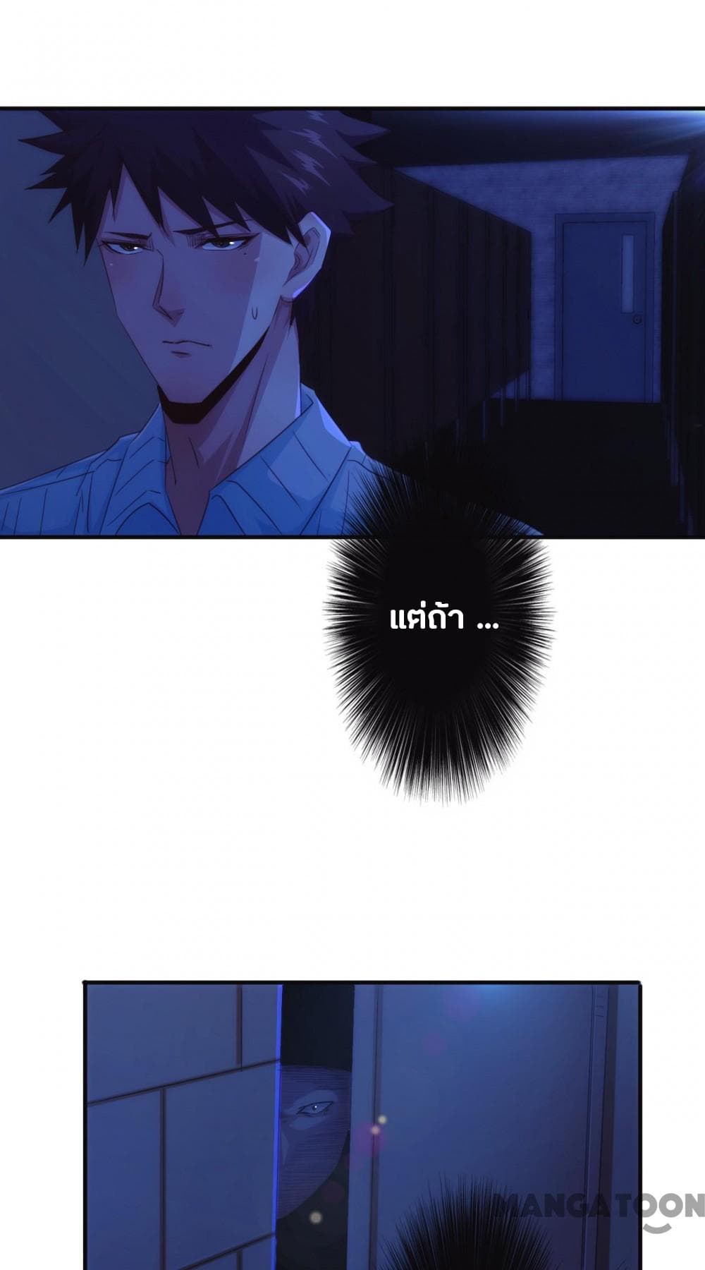Strongest Worker page 6