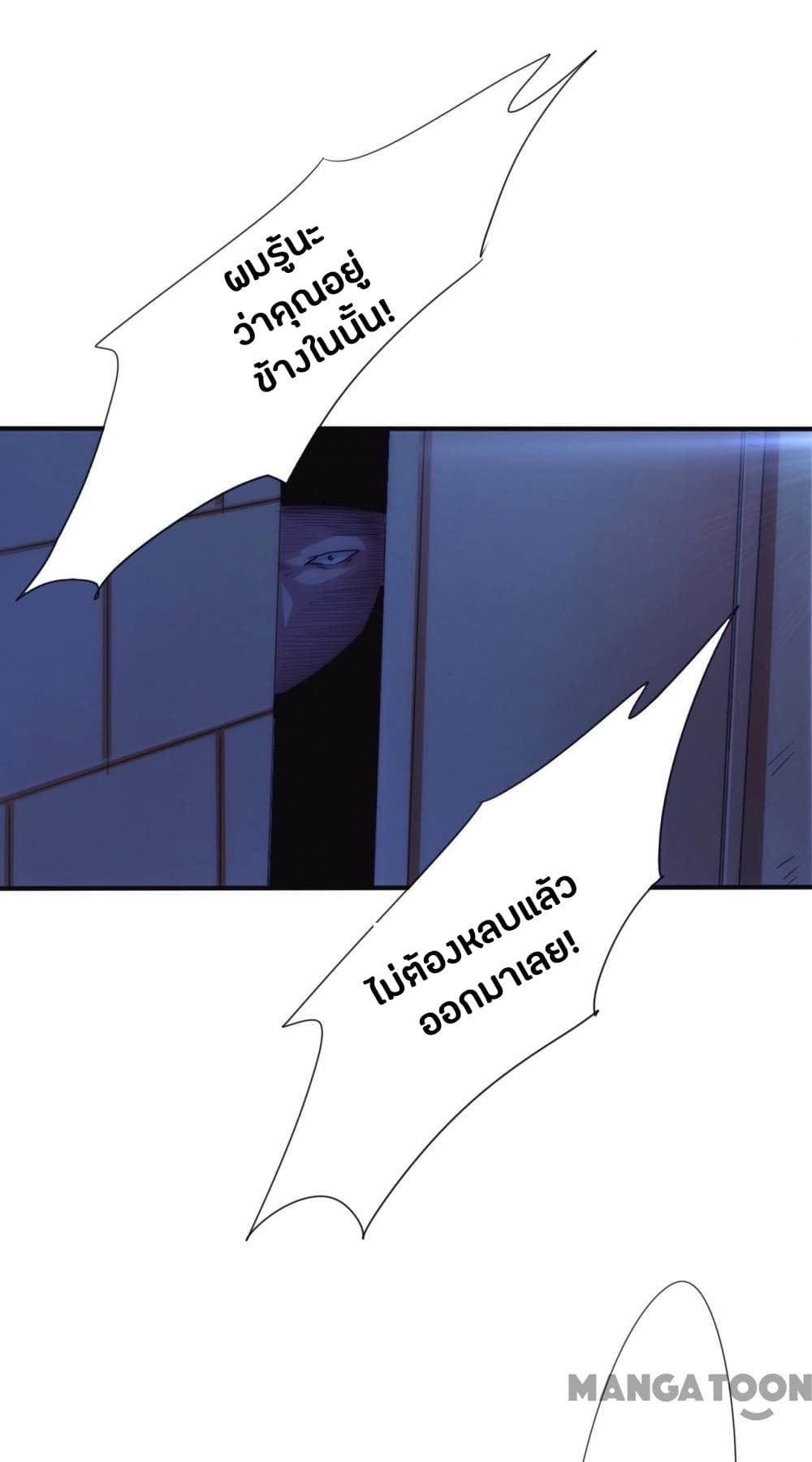 Strongest Worker page 10