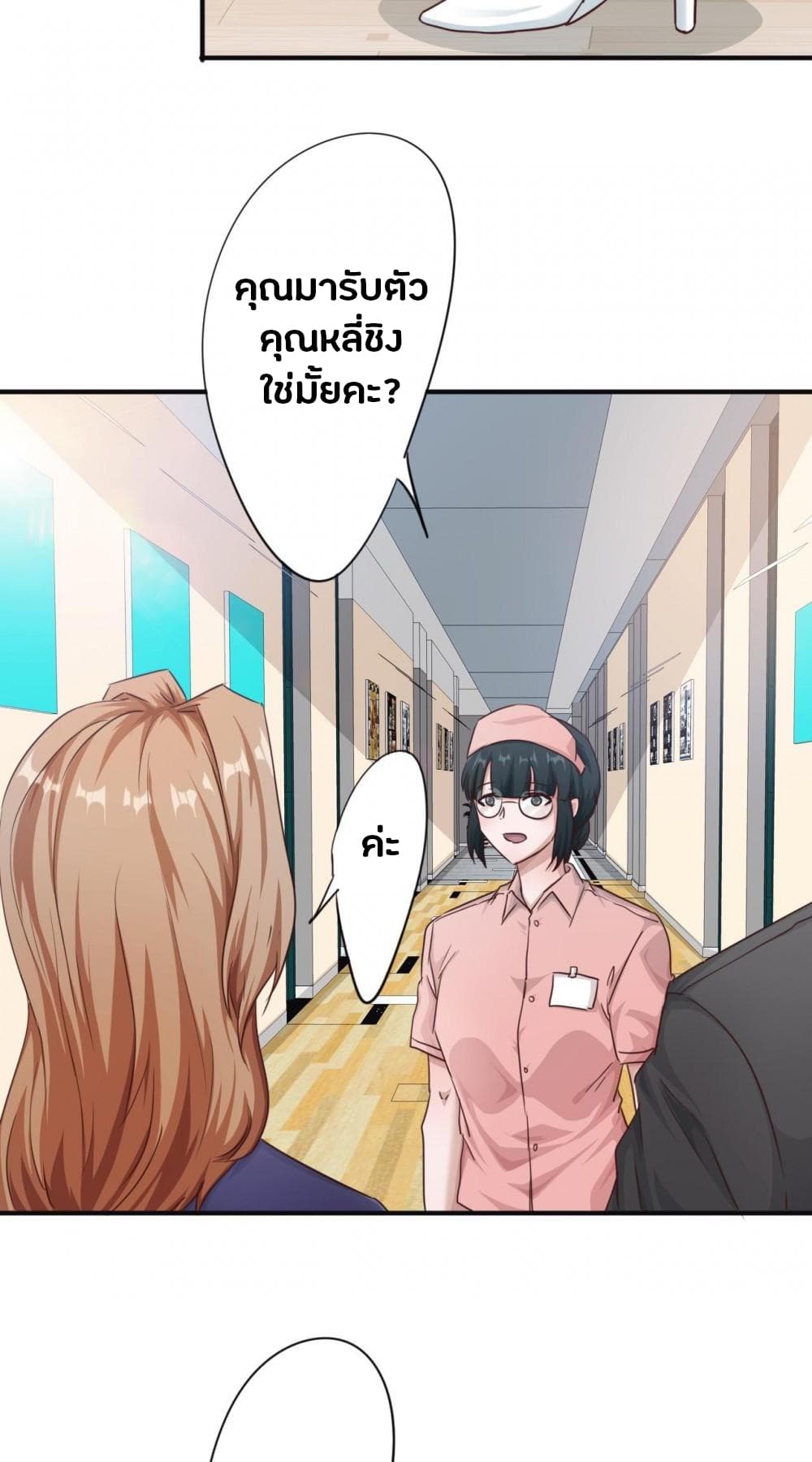 Strongest Worker page 3
