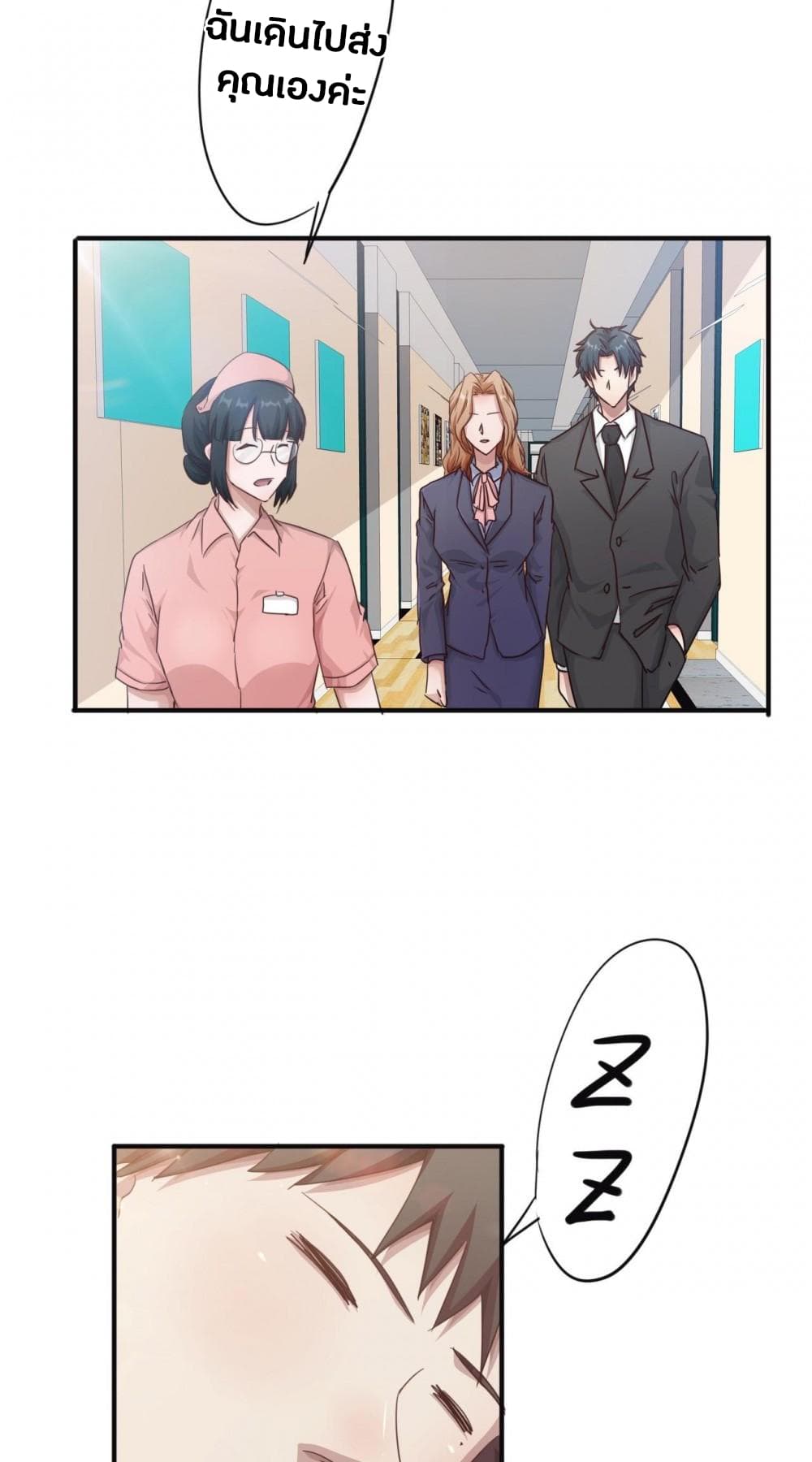 Strongest Worker page 4