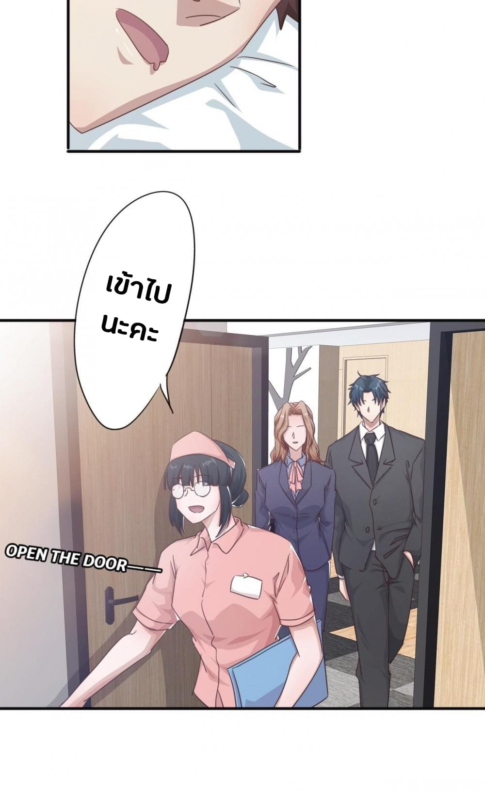 Strongest Worker page 5