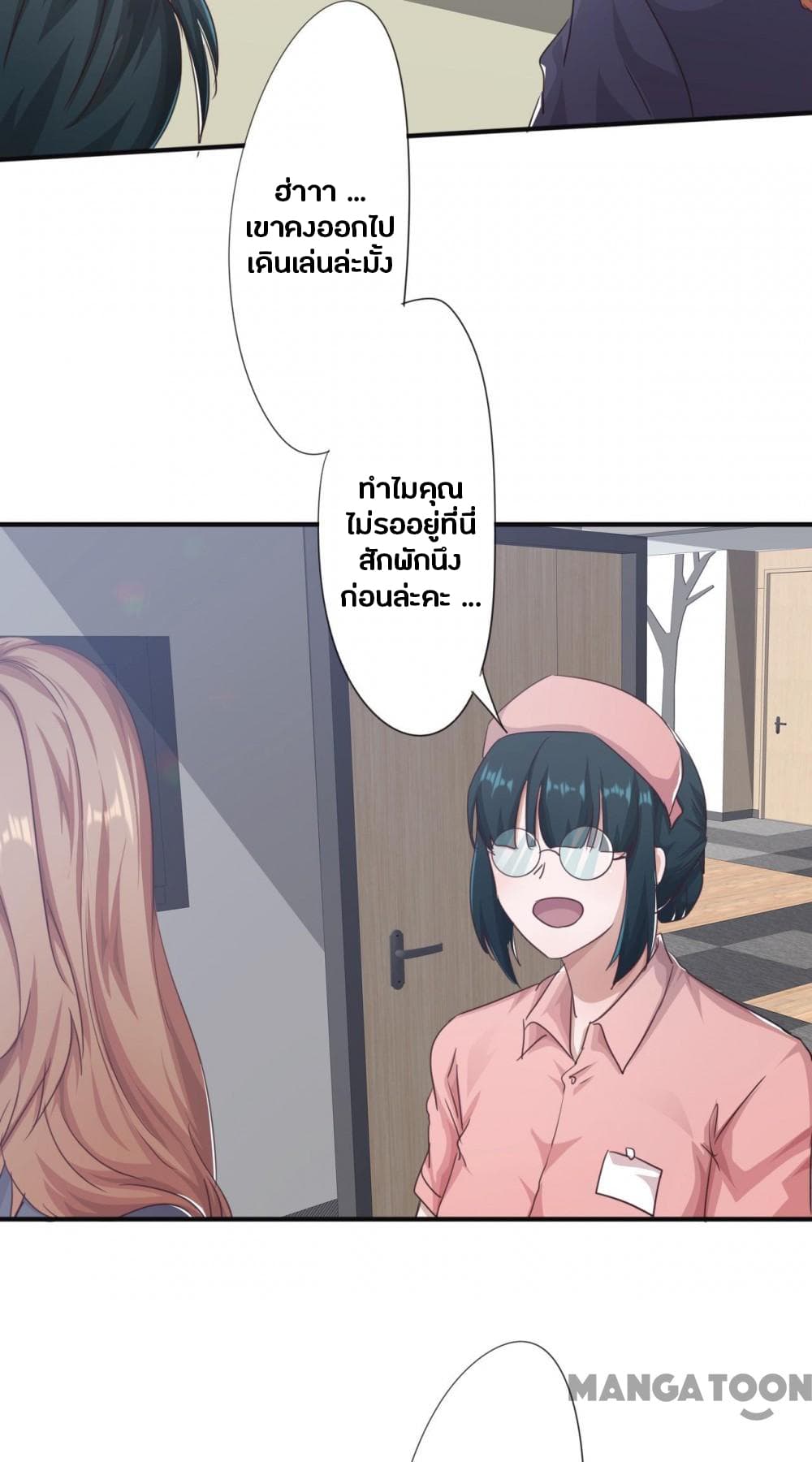 Strongest Worker page 7