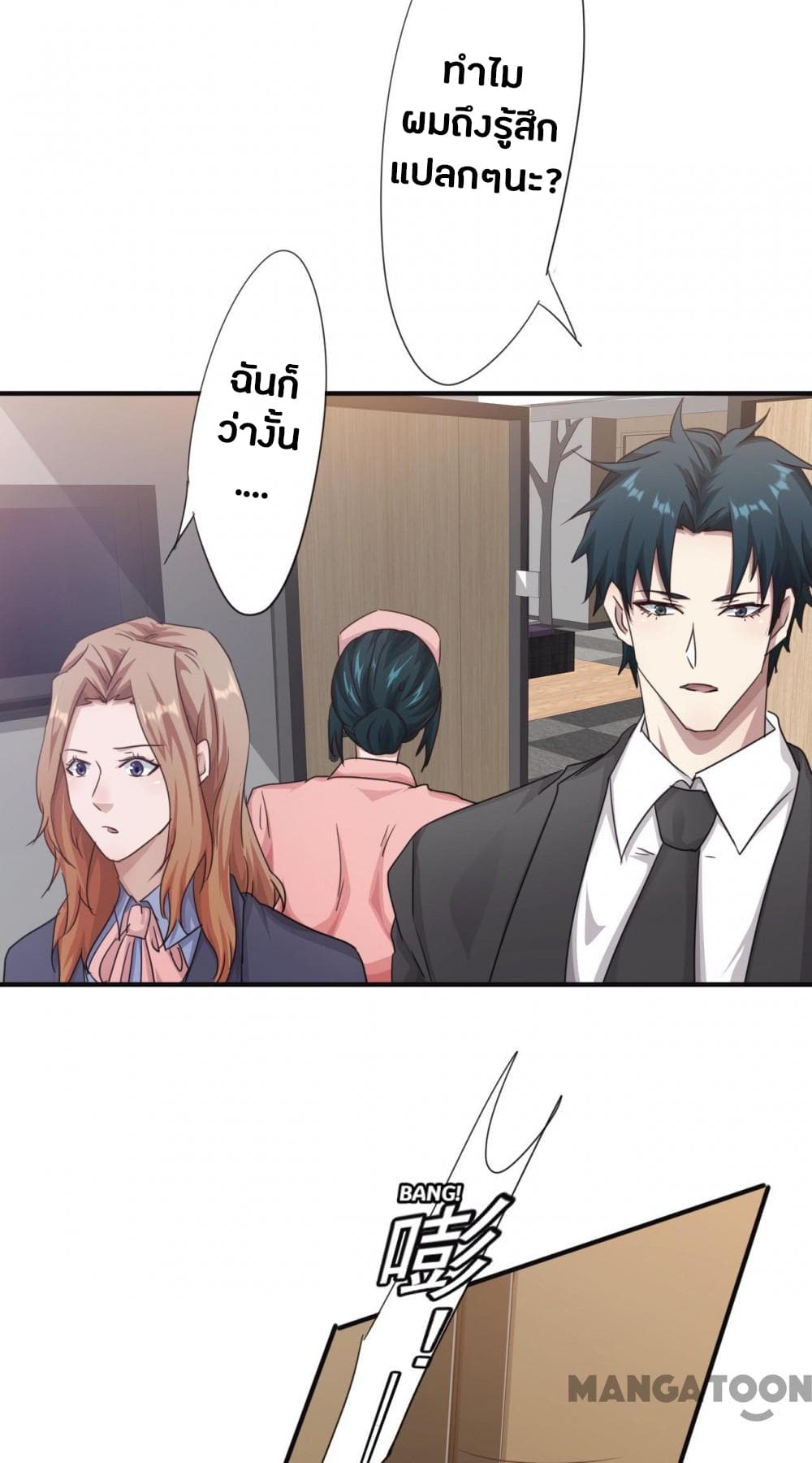 Strongest Worker page 8