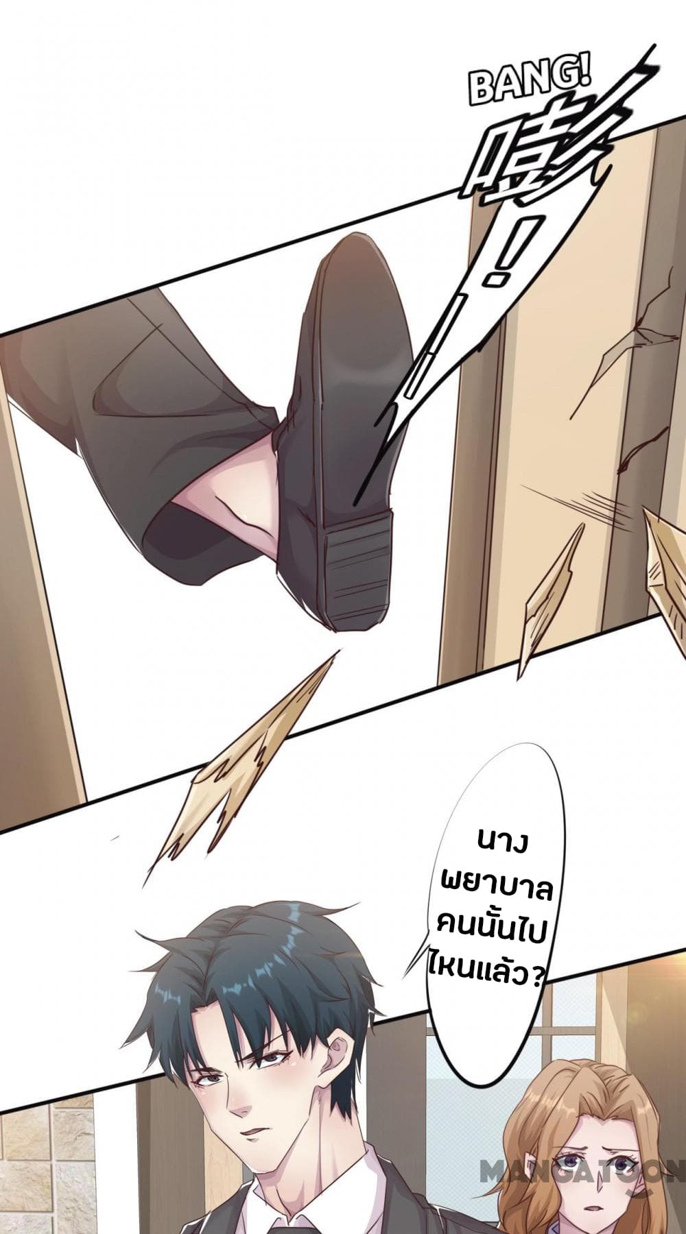 Strongest Worker page 14