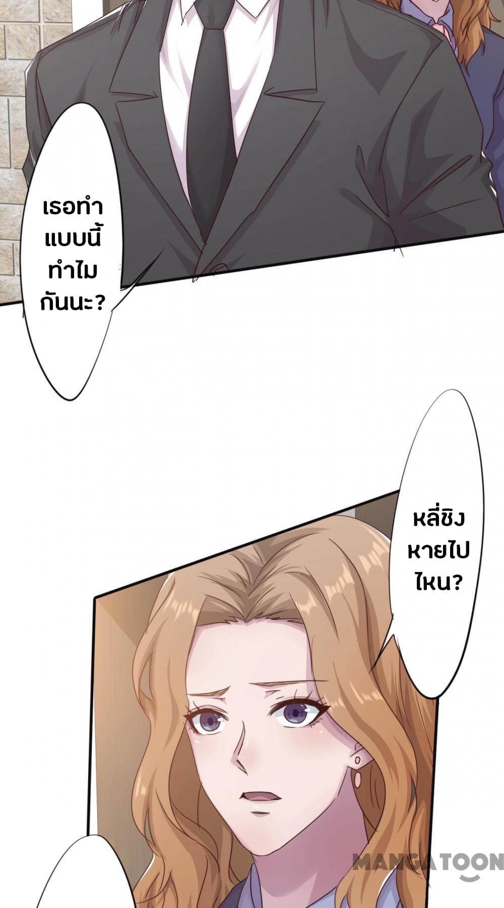 Strongest Worker page 15