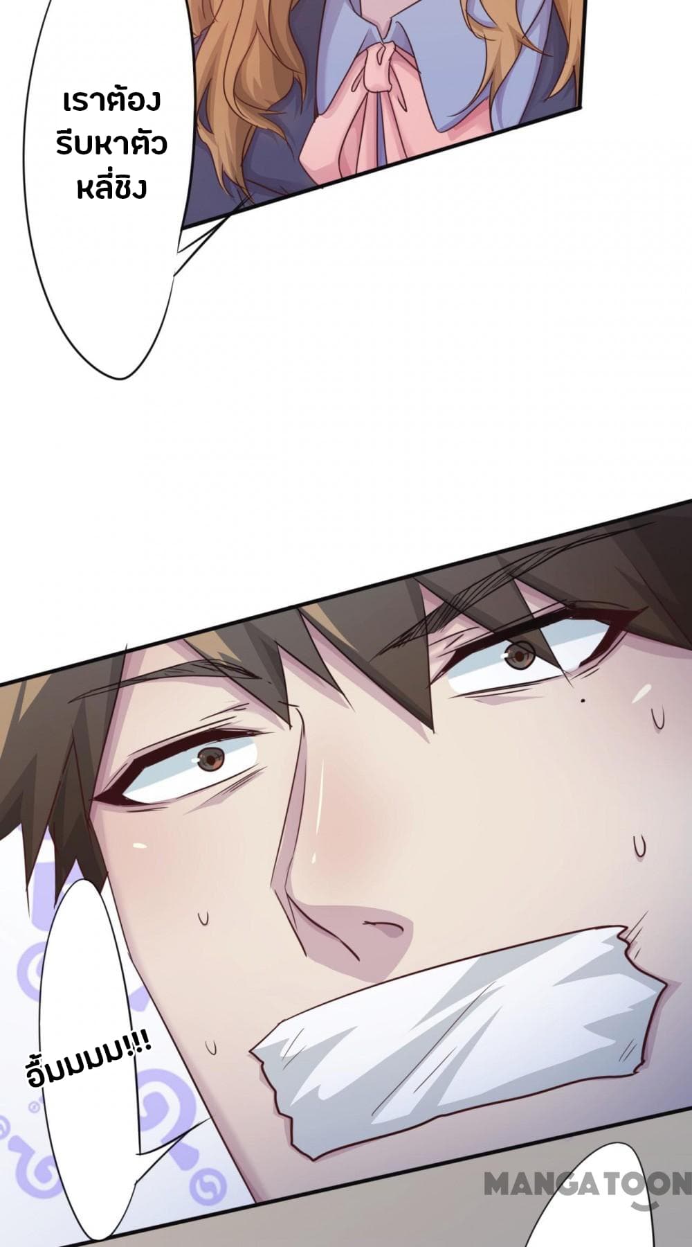 Strongest Worker page 16