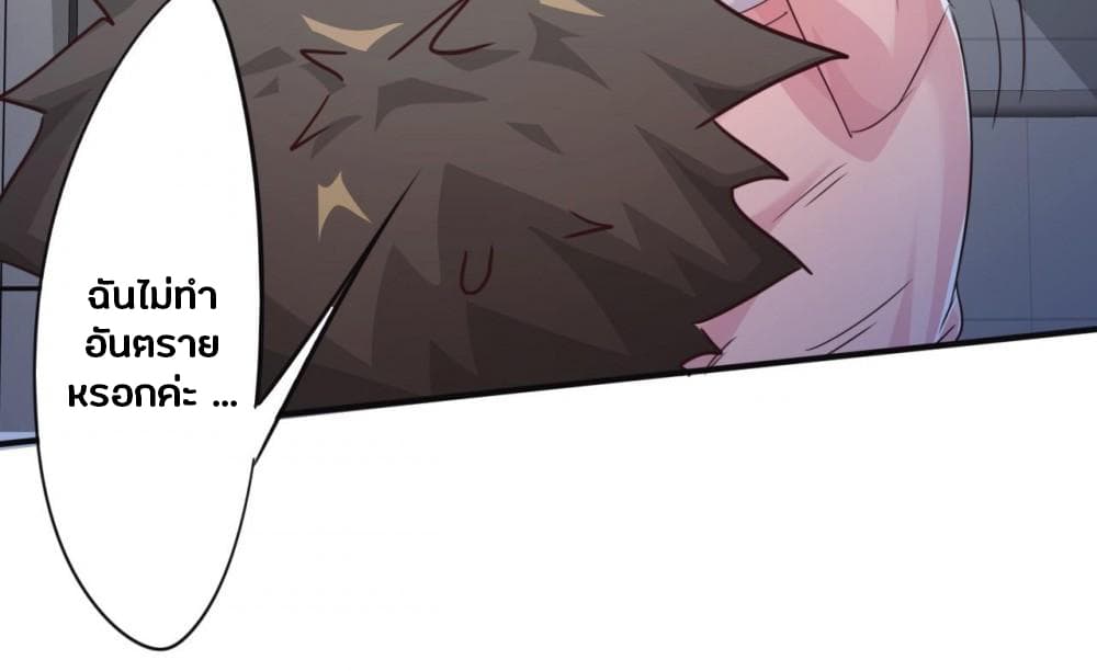 Strongest Worker page 18
