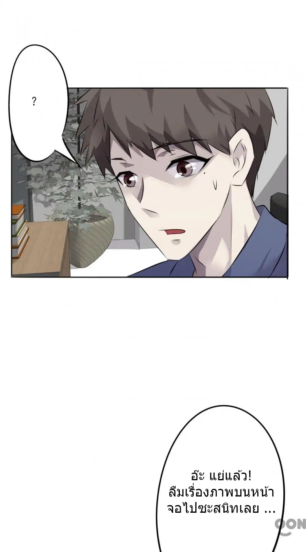 Strongest Worker page 2