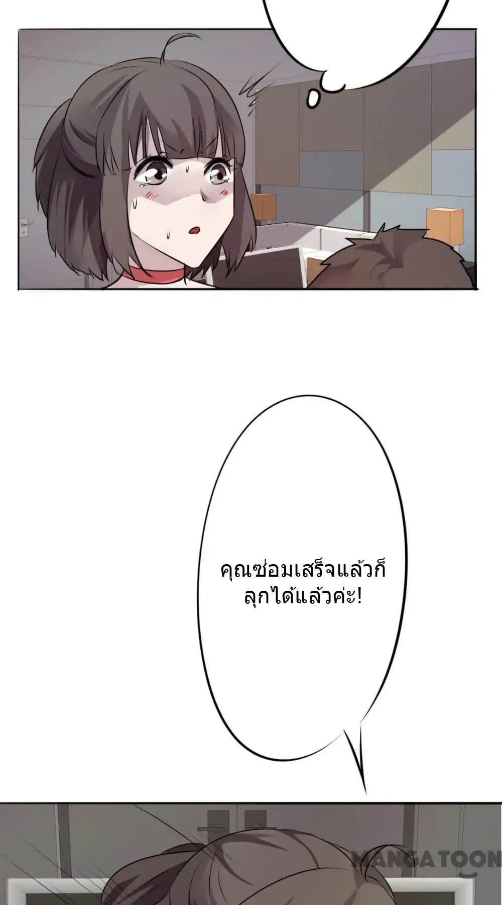 Strongest Worker page 3