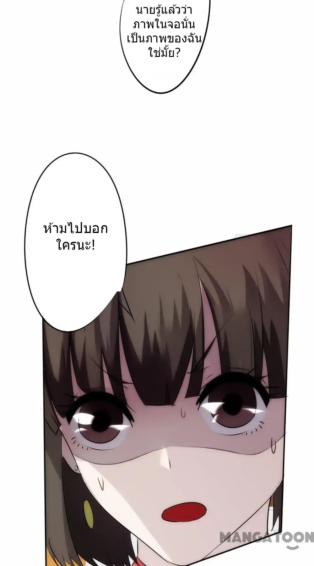 Strongest Worker page 7