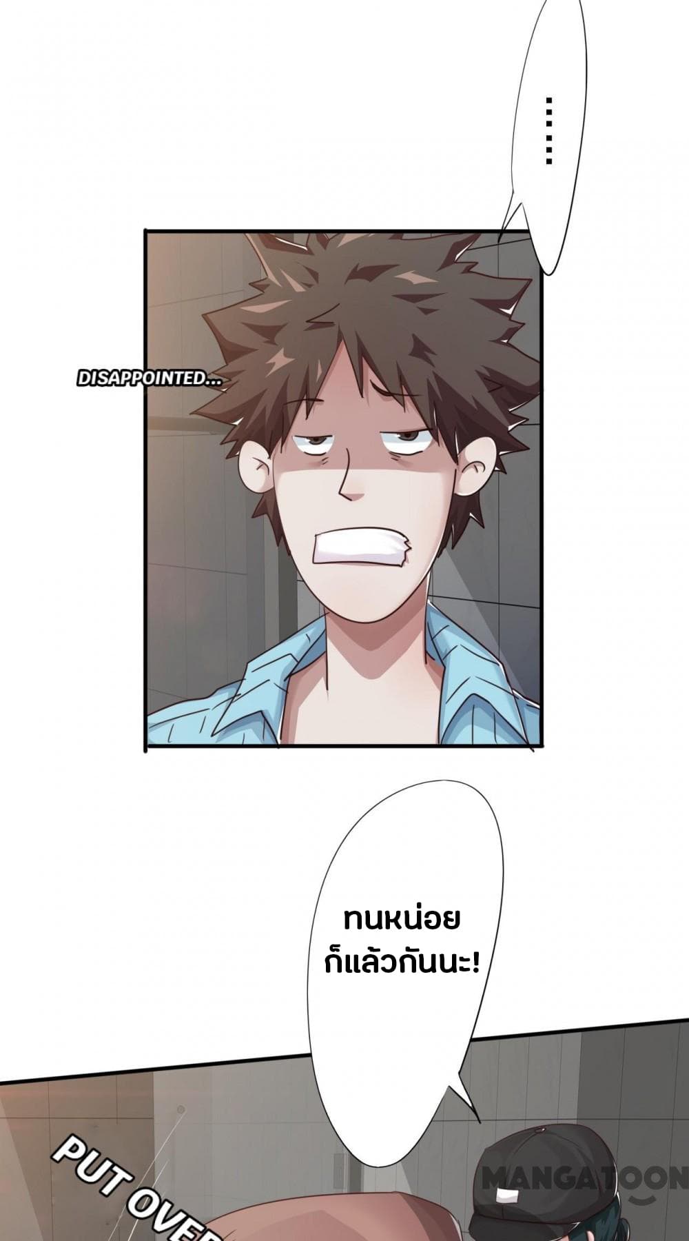 Strongest Worker page 4