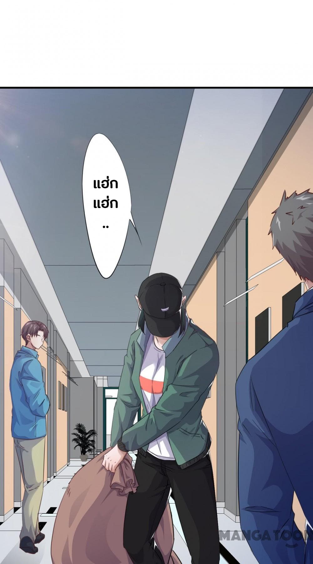 Strongest Worker page 7