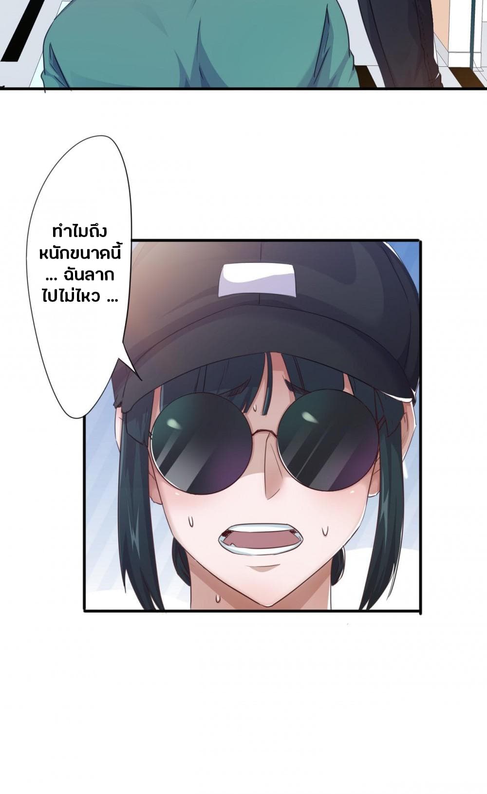 Strongest Worker page 9