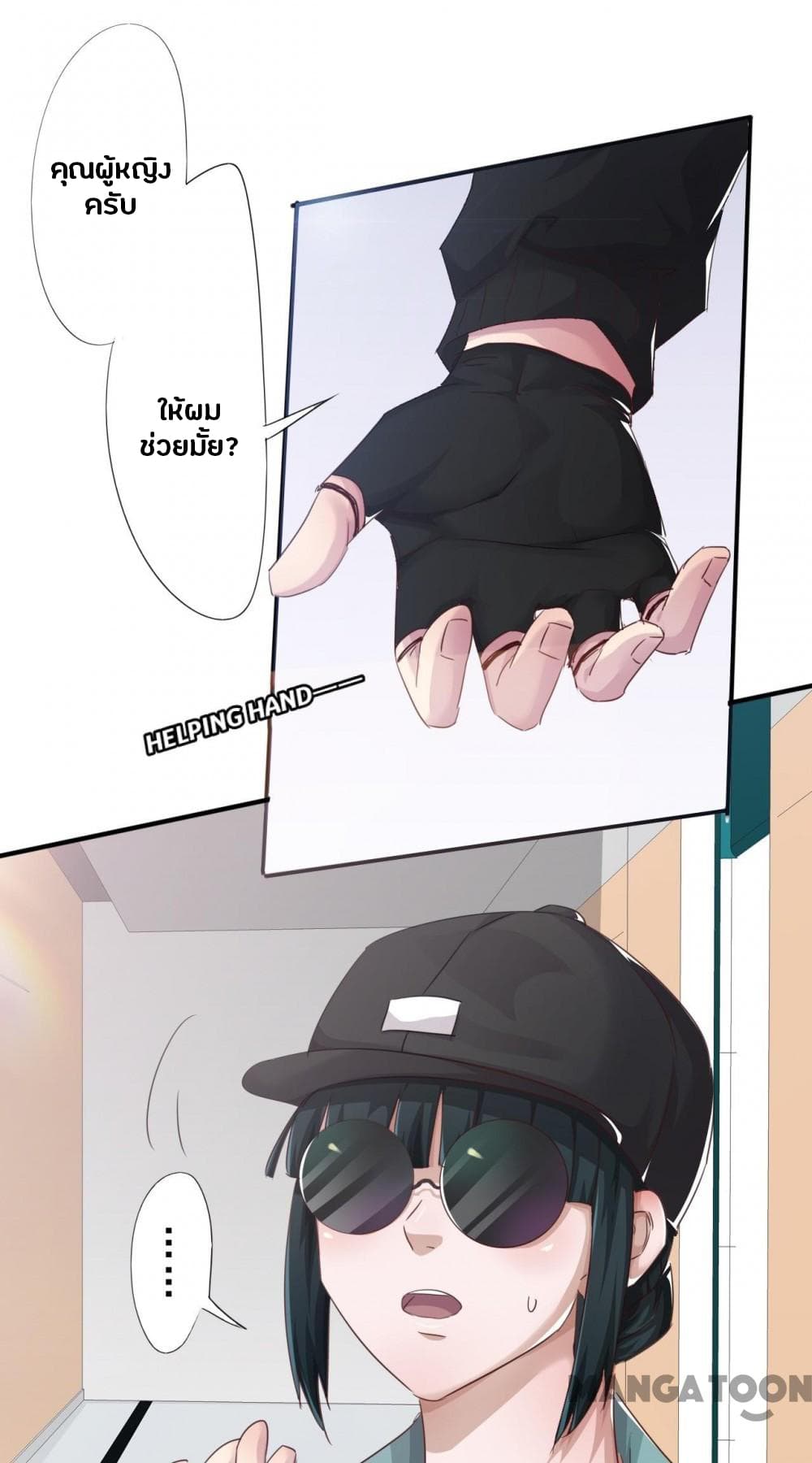 Strongest Worker page 10