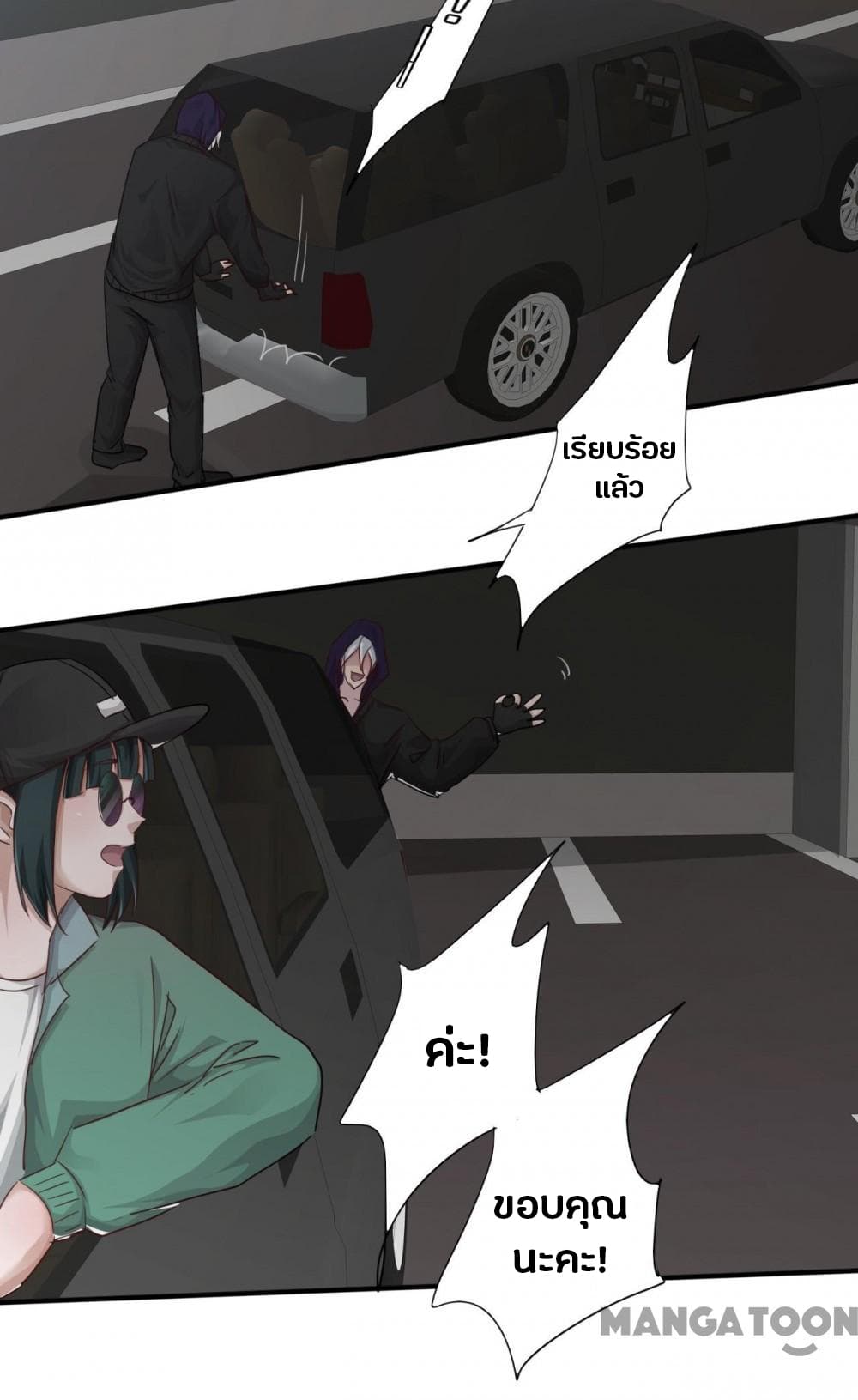 Strongest Worker page 13
