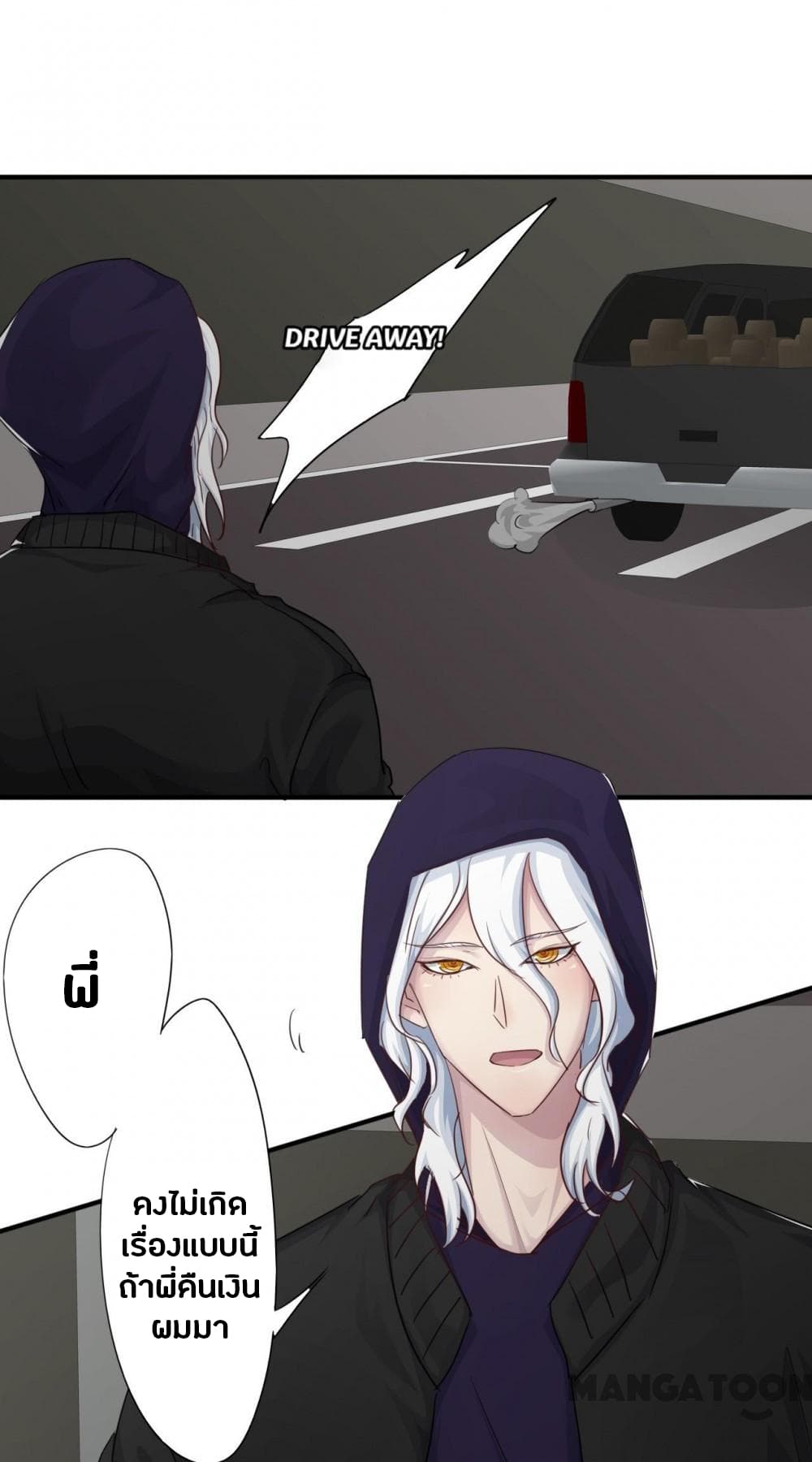 Strongest Worker page 14