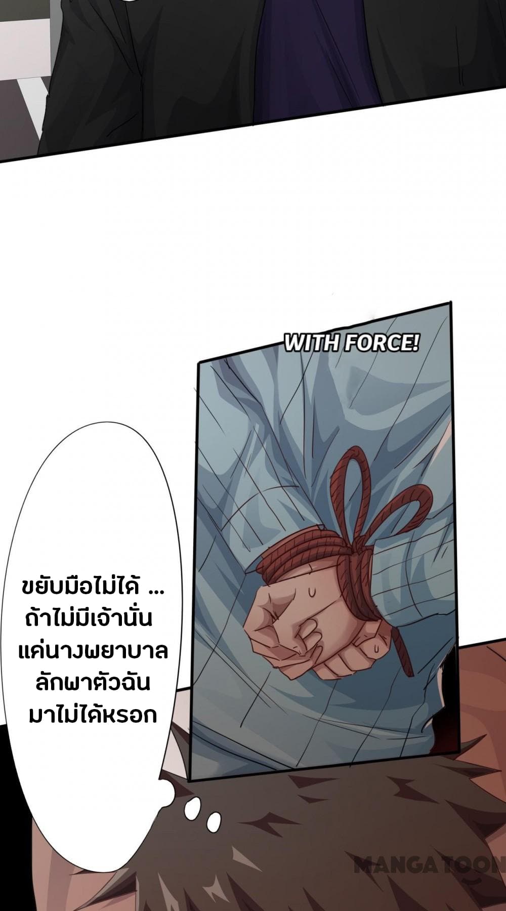 Strongest Worker page 15