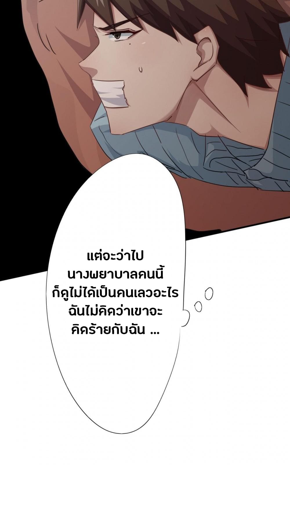Strongest Worker page 16