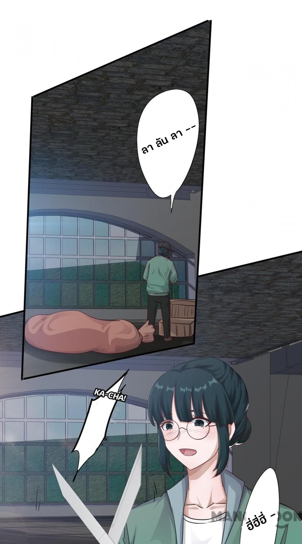 Strongest Worker page 17