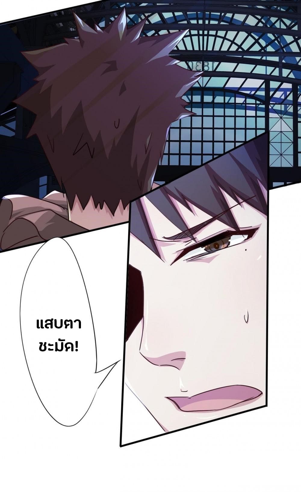Strongest Worker page 5