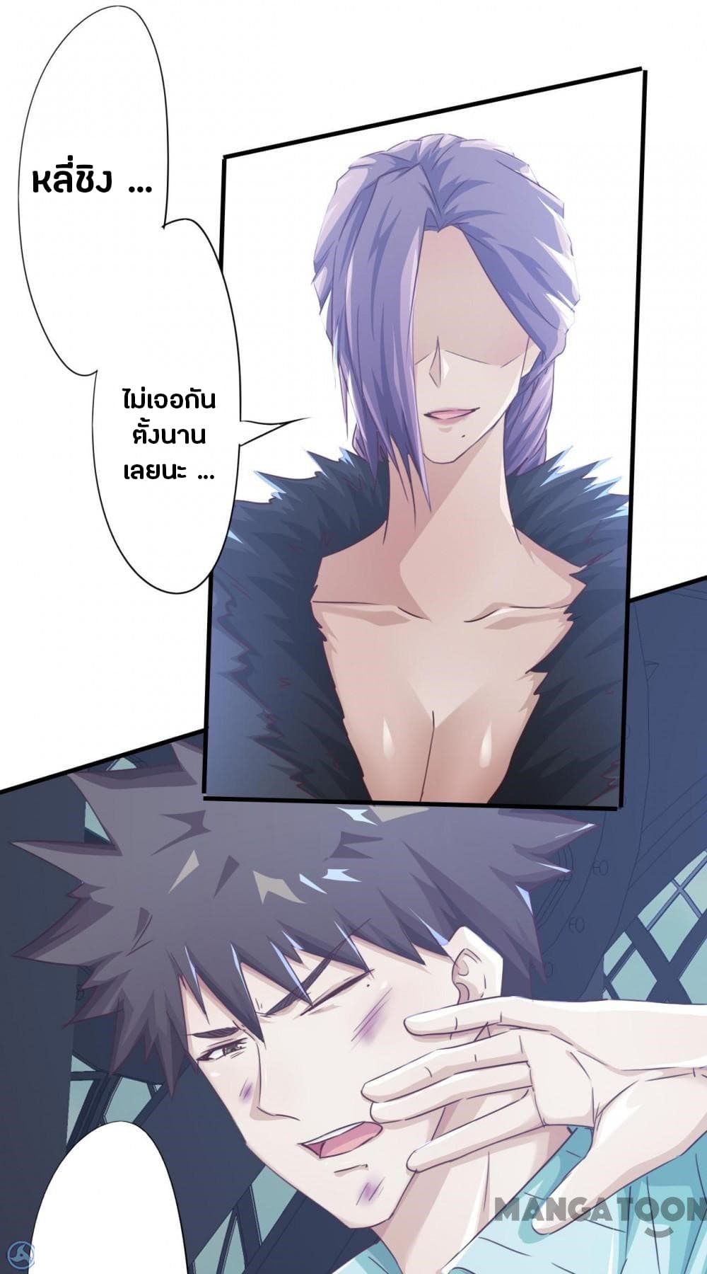 Strongest Worker page 6