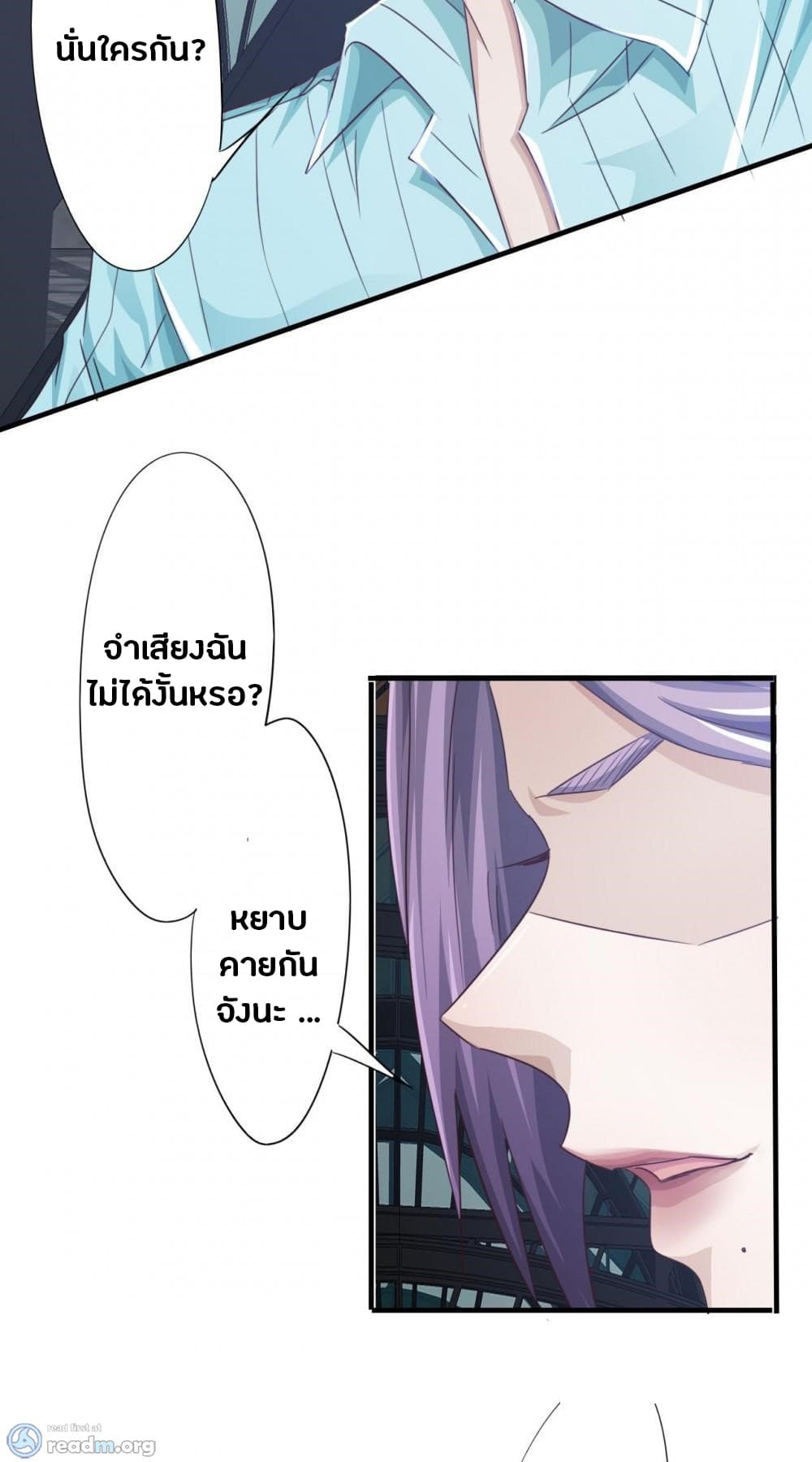 Strongest Worker page 7