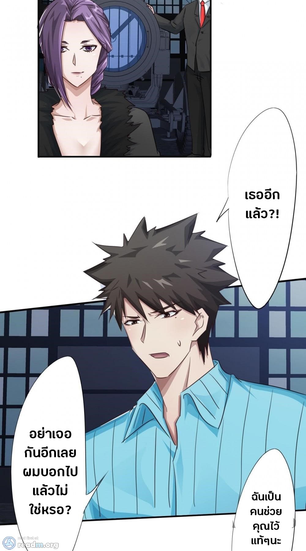 Strongest Worker page 11